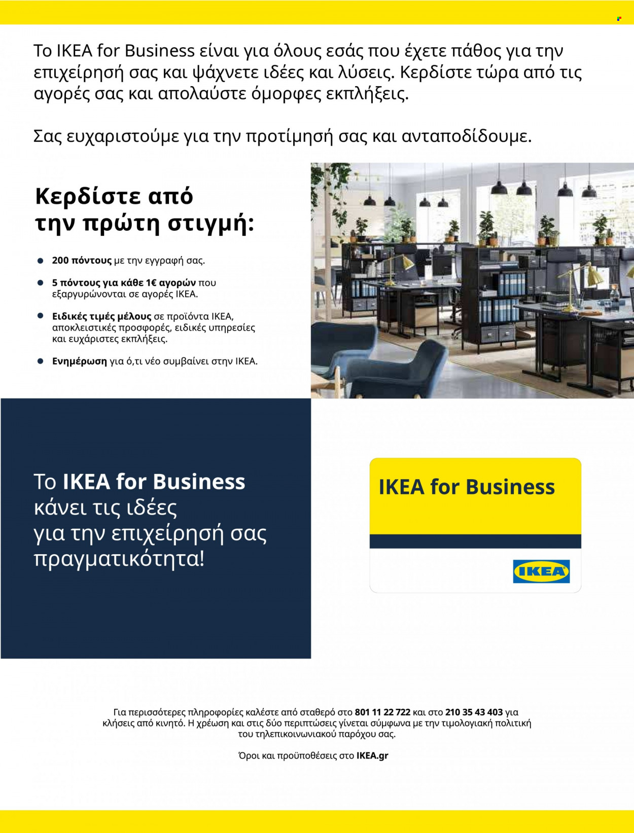 Φυλλάδιο IKEA - 09.03.2023 - 15.08.2023. Σελίδα 91.