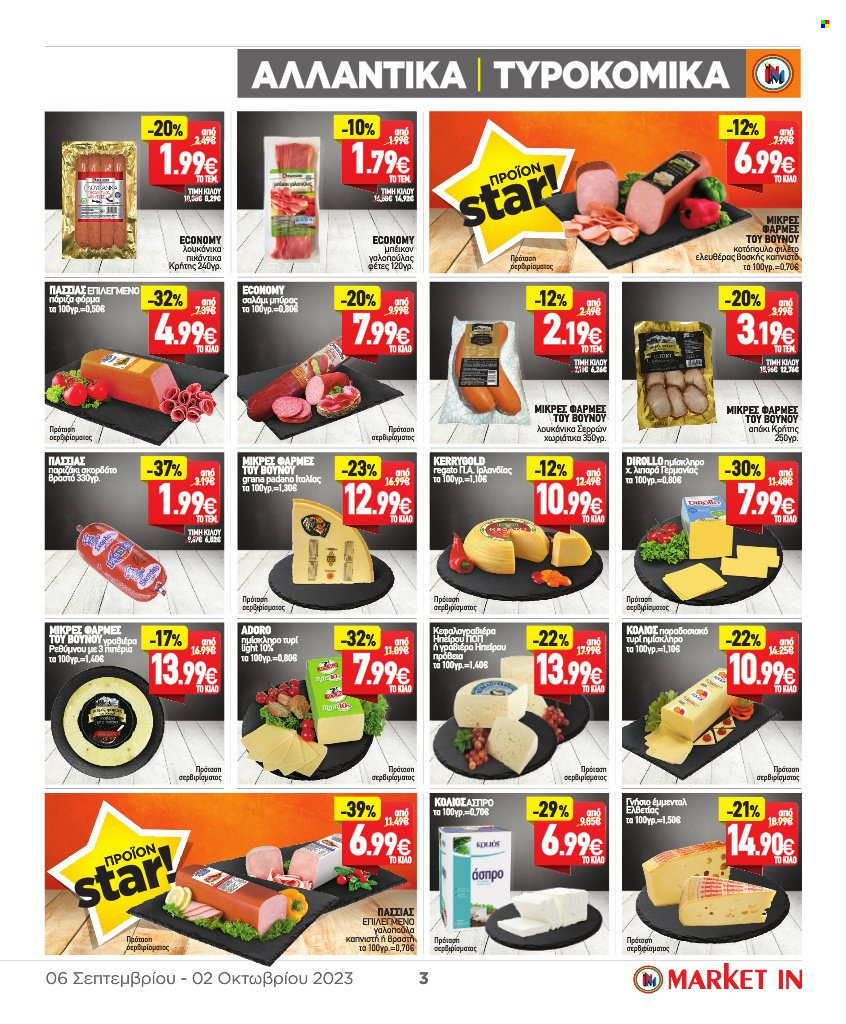 Φυλλάδια Market in - 06.09.2023 - 02.10.2023 - Εκπτωτικά προϊόντα - κοτόπουλο, σαλάμι, μπέικον, λουκάνικο, γραβιέρα. Σελίδα 3.