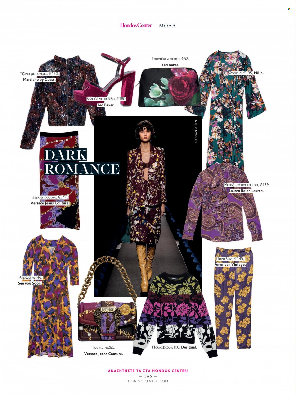 thumbnail - Φυλλάδια Hondos Center - Εκπτωτικά προϊόντα - νεσεσέρ, Ralph Lauren, Versace, τζην, παντελόνι, φούστα, φόρεμα, πουκάμισο, τσάντα. Σελίδα 166.