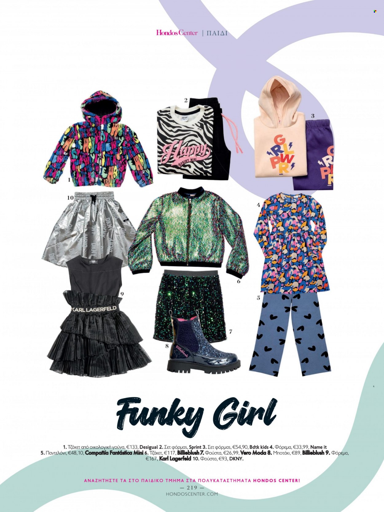 thumbnail - Φυλλάδια Hondos Center - Εκπτωτικά προϊόντα - DKNY, Karl Lagerfeld, φόρεμα, φόρμα. Σελίδα 219.