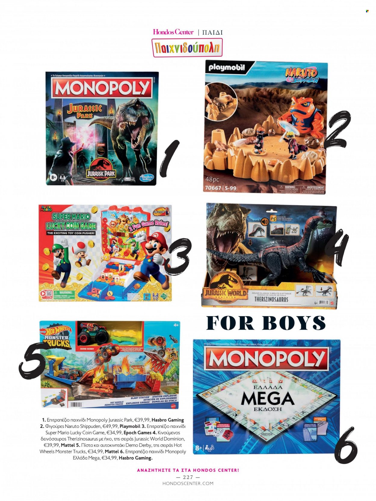 thumbnail - Φυλλάδια Hondos Center - Εκπτωτικά προϊόντα - Jurassic Park, Hot Wheels, Jurassic World, Hasbro, Playmobil, παιχνίδι, αυτοκινητάκι. Σελίδα 227.