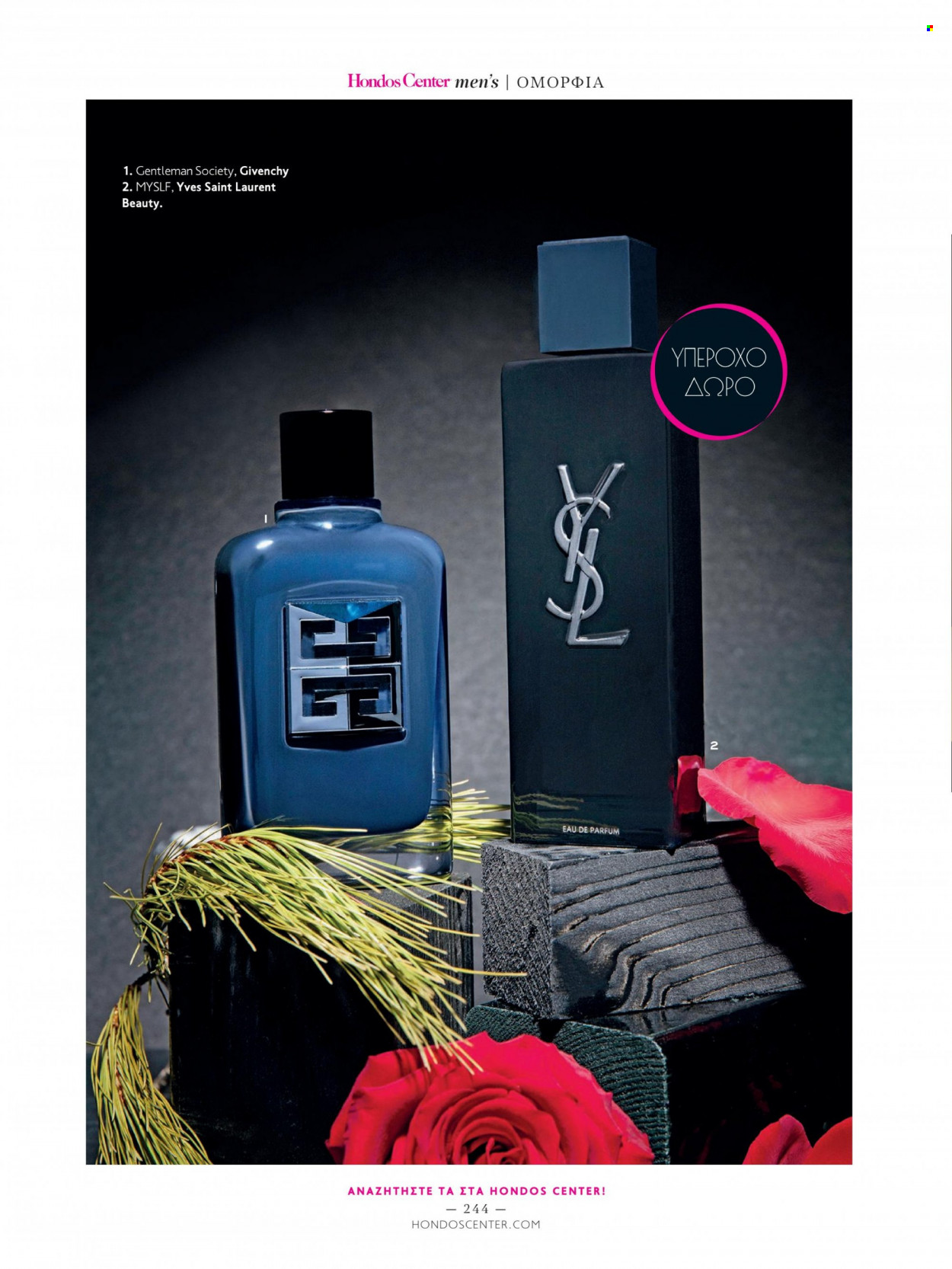 thumbnail - Φυλλάδια Hondos Center - Εκπτωτικά προϊόντα - eau de parfum. Σελίδα 244.