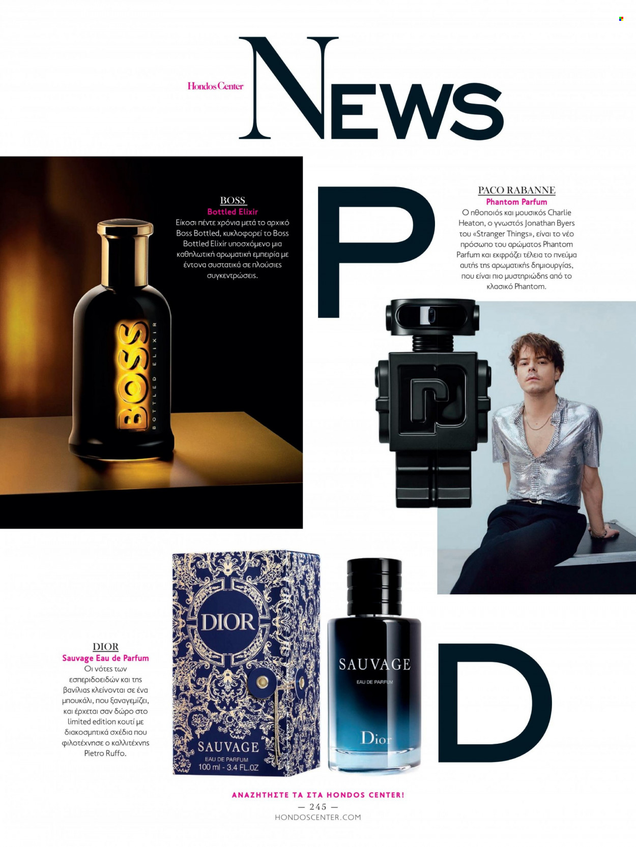 thumbnail - Φυλλάδια Hondos Center - Εκπτωτικά προϊόντα - Dior, eau de parfum, Hugo Boss. Σελίδα 245.