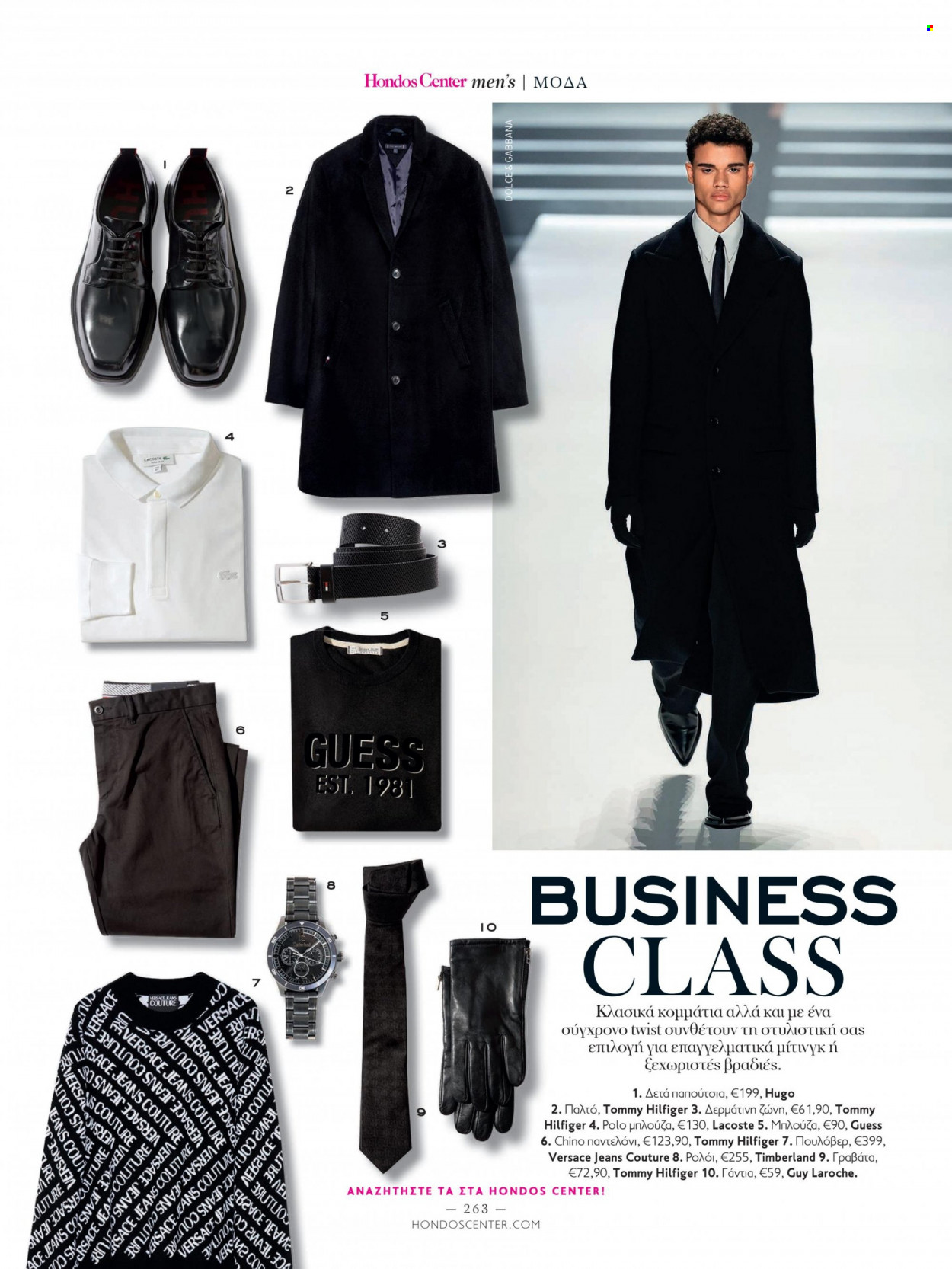 thumbnail - Φυλλάδια Hondos Center - Εκπτωτικά προϊόντα - Dolce&Gabbana, Versace, παλτό, τζην, παπούτσια. Σελίδα 263.