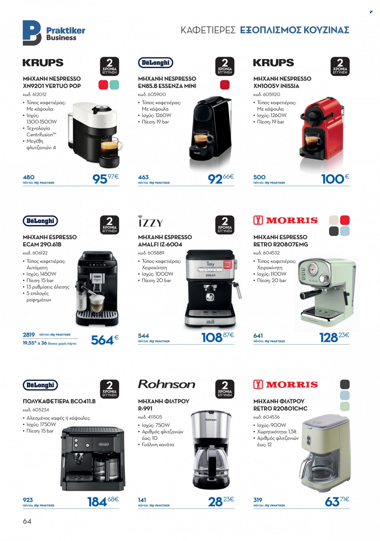 thumbnail - Φυλλάδια Praktiker - Εκπτωτικά προϊόντα - κούπα πορσελάνησ, μηχανή espresso, κουζινας. Σελίδα 64.