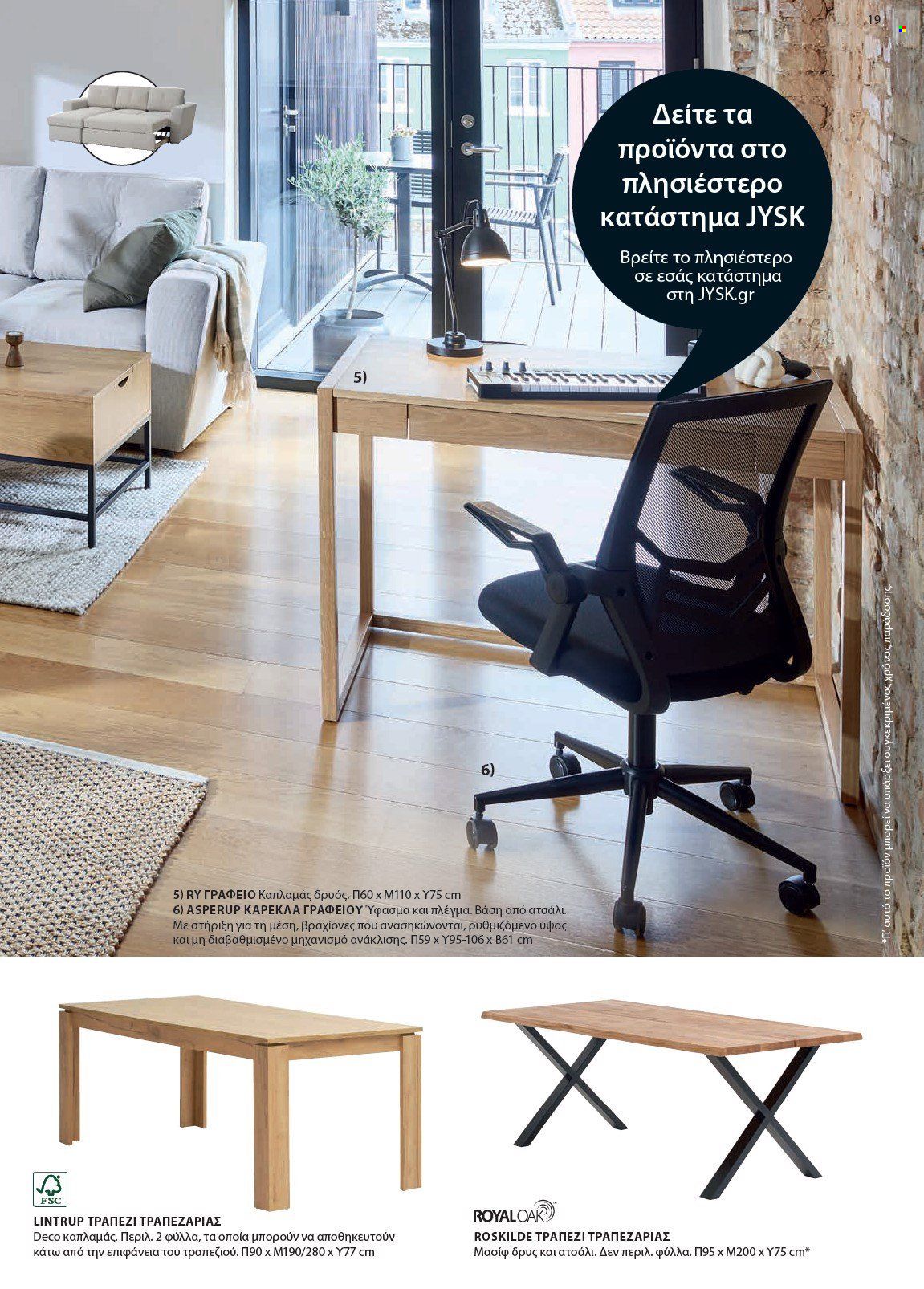 thumbnail - Φυλλάδια JYSK - Εκπτωτικά προϊόντα - τραπέζι, καρέκλα, καρέκλα γραφείου. Σελίδα 20.