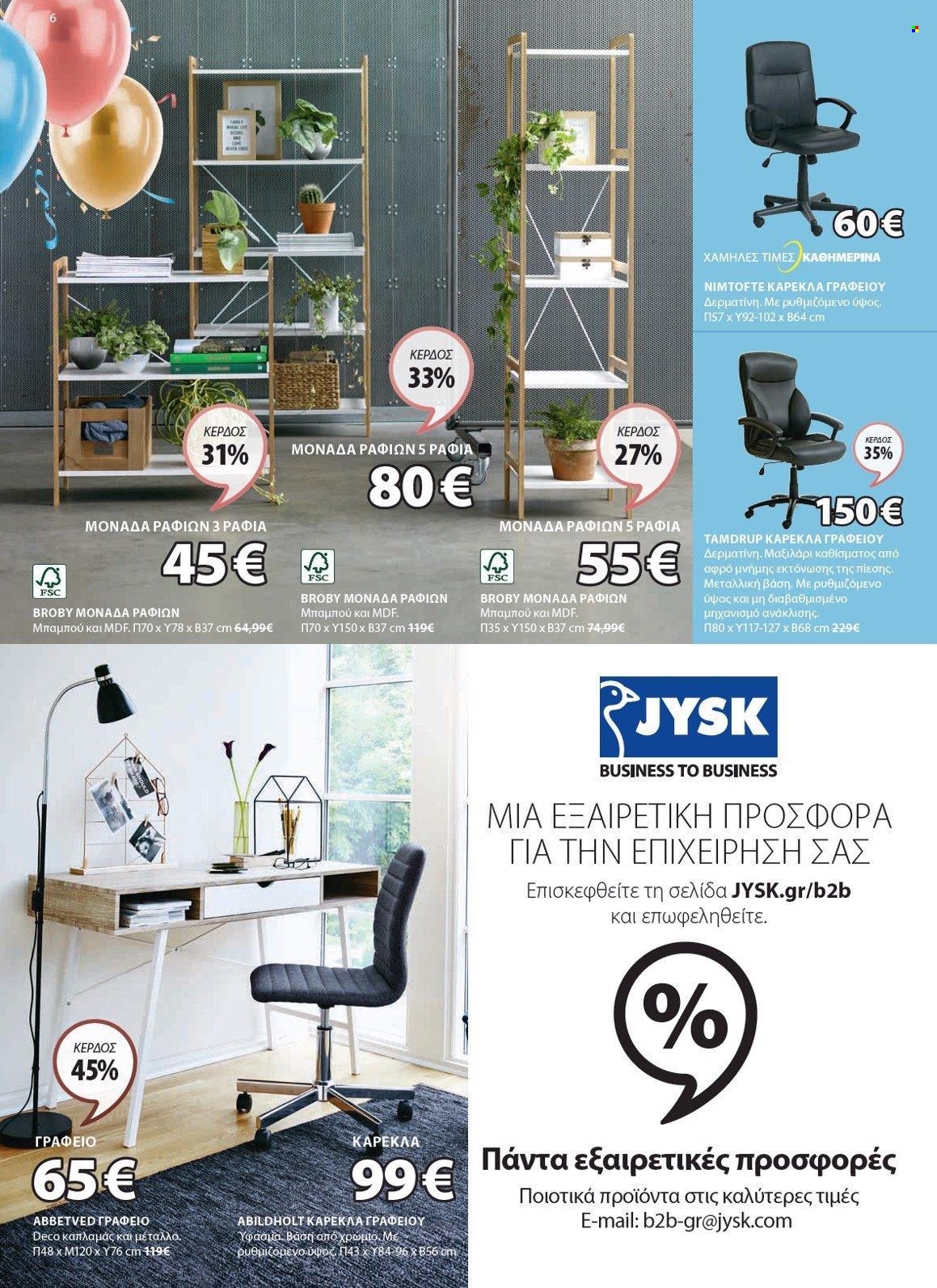 thumbnail - Φυλλάδια JYSK - Εκπτωτικά προϊόντα - καρέκλα, καρέκλα γραφείου, ράφια, τραπέζι. Σελίδα 7.