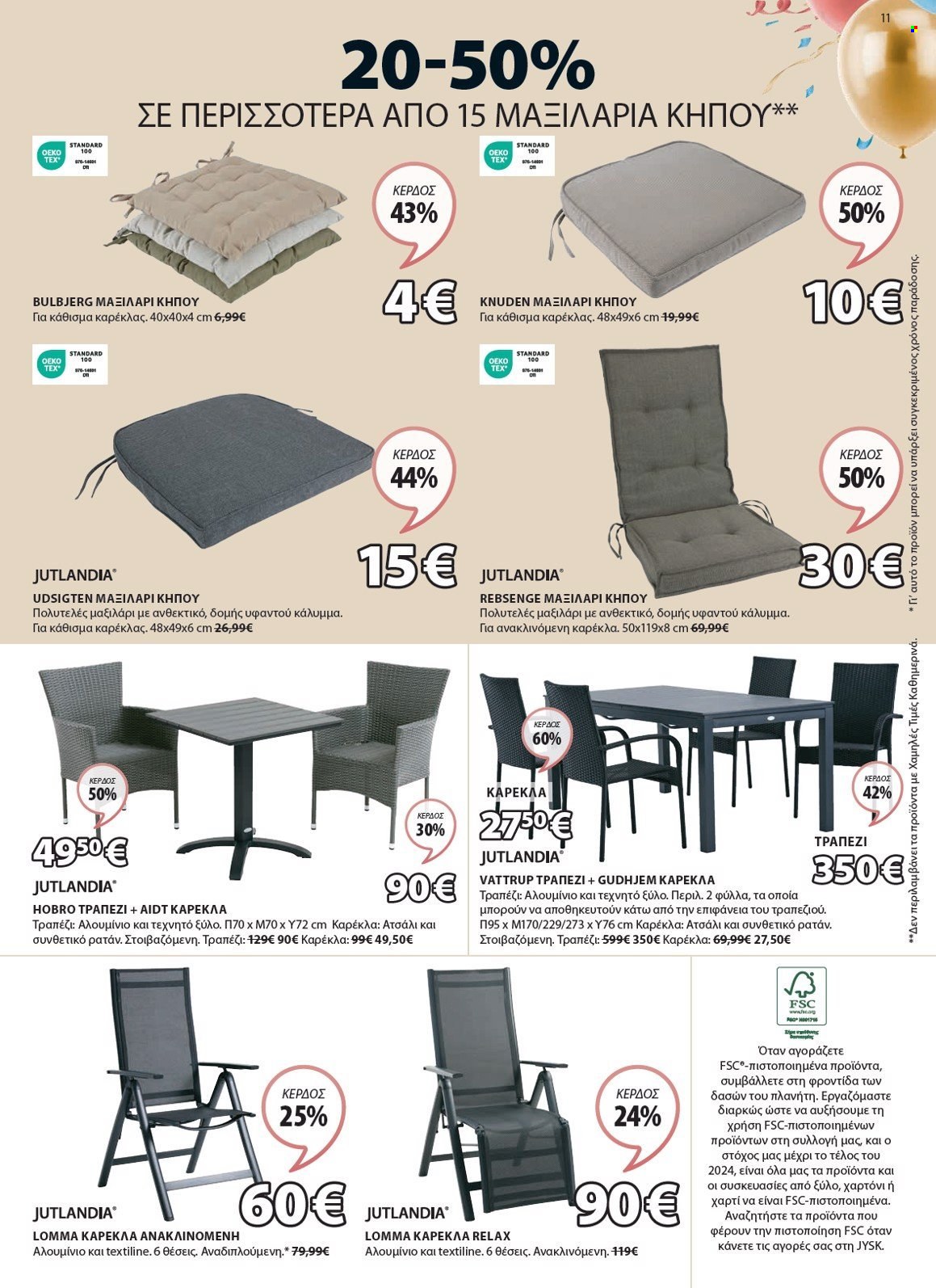 thumbnail - Φυλλάδια JYSK - Εκπτωτικά προϊόντα - μαξιλάρι, καρέκλα, τραπέζι. Σελίδα 12.