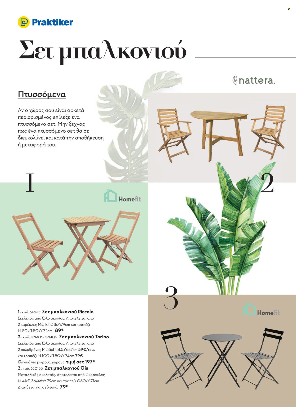 thumbnail - Φυλλάδια Praktiker - 22.04.2024 - 30.06.2024 - Εκπτωτικά προϊόντα - τραπέζι, καρέκλα, πολυθρόνες. Σελίδα 12.