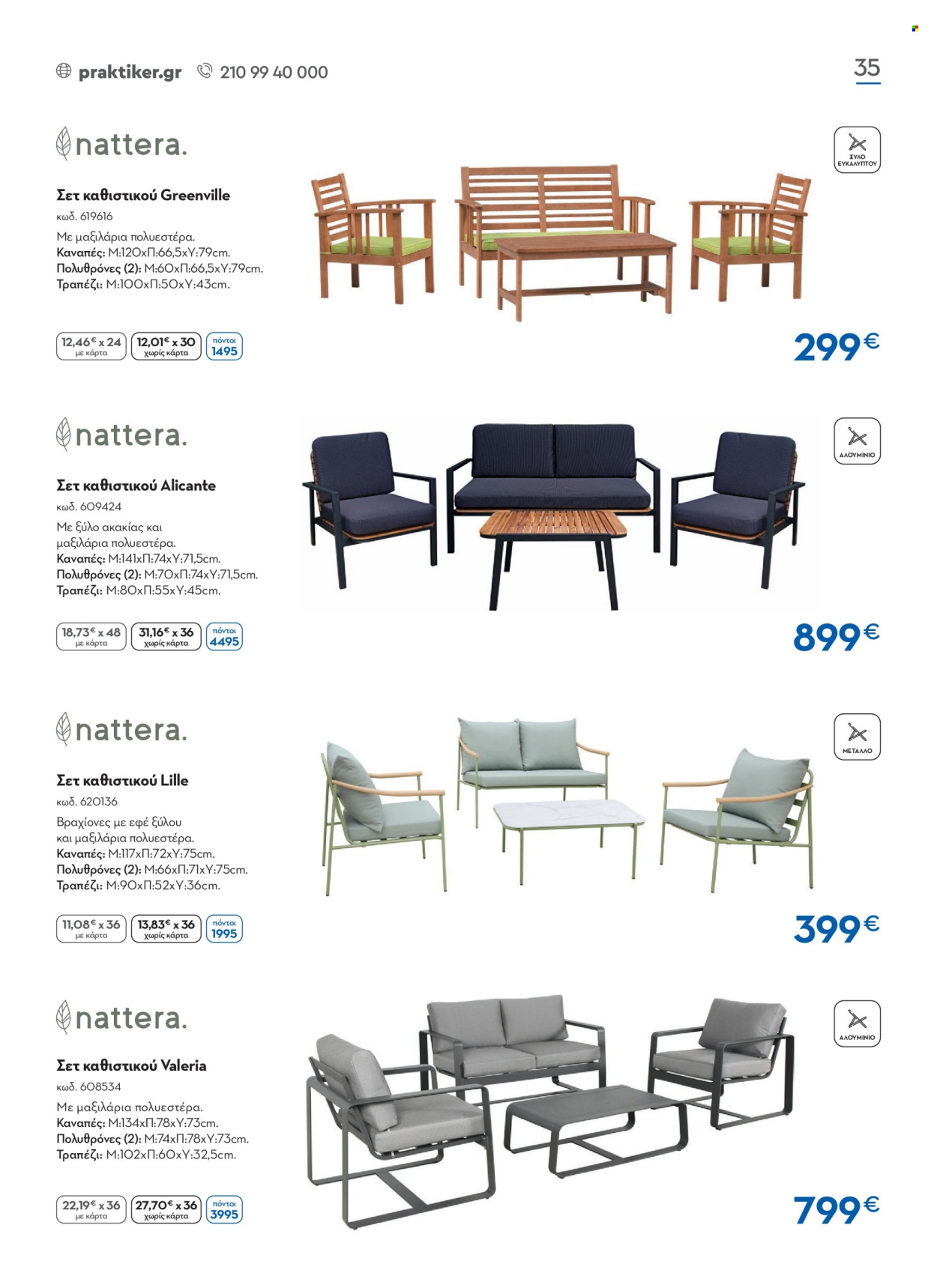 thumbnail - Φυλλάδια Praktiker - 22.04.2024 - 30.06.2024 - Εκπτωτικά προϊόντα - τραπέζι, πολυθρόνες, καναπέ, καναπές. Σελίδα 35.