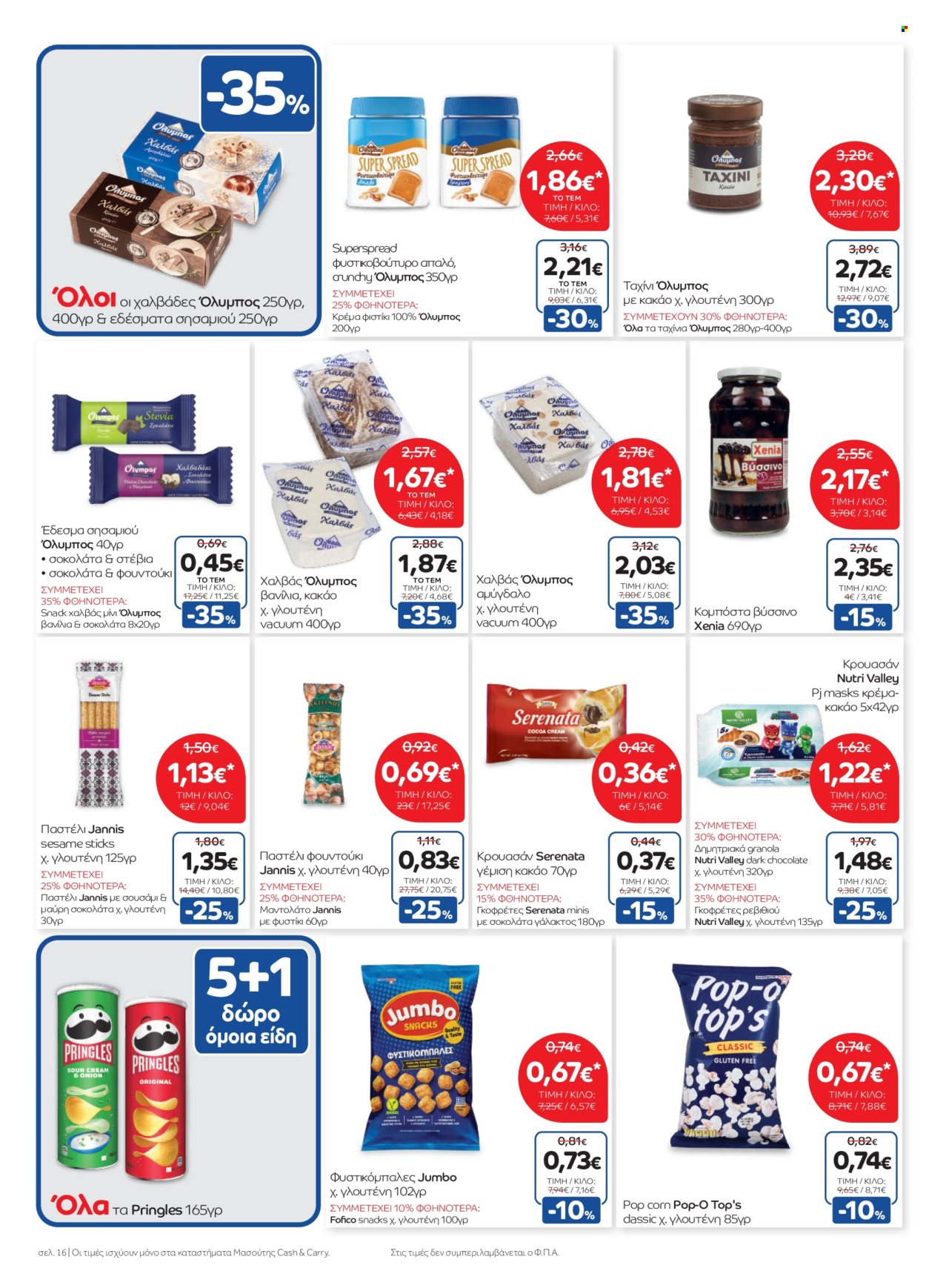 thumbnail - Φυλλάδια Masoutis Cash & Carry - 24.04.2024 - 04.05.2024 - Εκπτωτικά προϊόντα - γκοφρέτες, σοκολάτα γάλακτος, Pringles, granola, φυστικοβούτυρο, αμύγδαλα. Σελίδα 16.