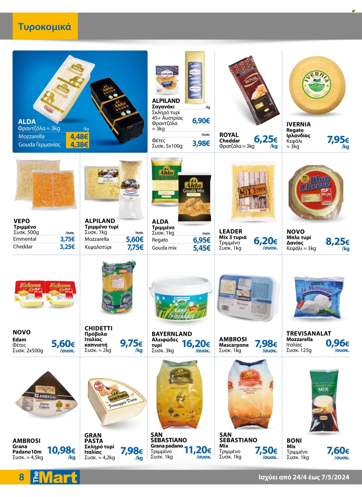 thumbnail - Φυλλάδια The Mart - 24.04.2024 - 07.05.2024 - Εκπτωτικά προϊόντα - gouda, mascarpone, μπλε τυρί, τριμμένο τυρί, μοτσαρέλα. Σελίδα 8.