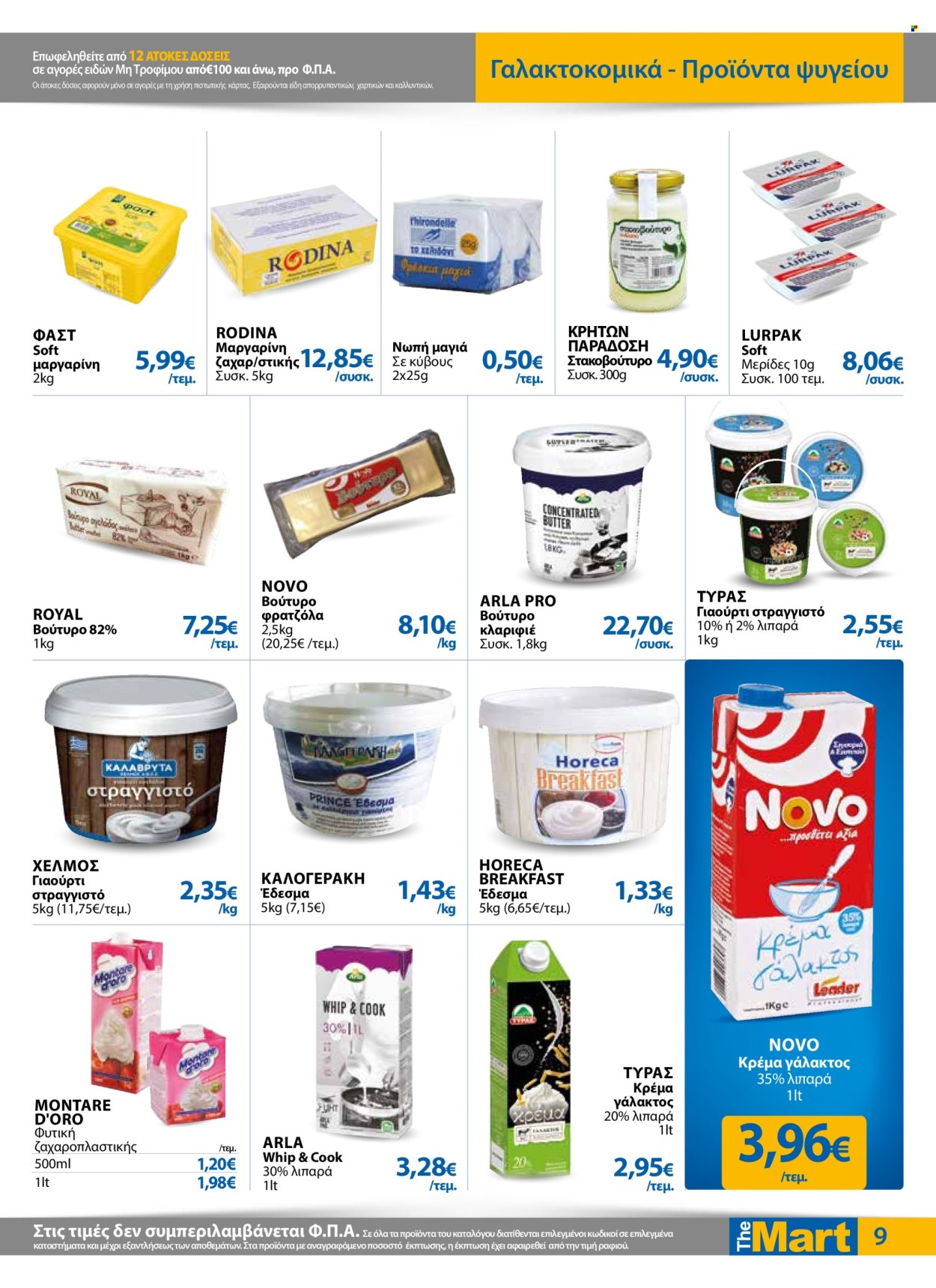 thumbnail - Φυλλάδια The Mart - 24.04.2024 - 07.05.2024 - Εκπτωτικά προϊόντα - γιαούρτι, μαγιά, βούτυρο, μαργαρίνη, κρέμα γάλακτος. Σελίδα 9.