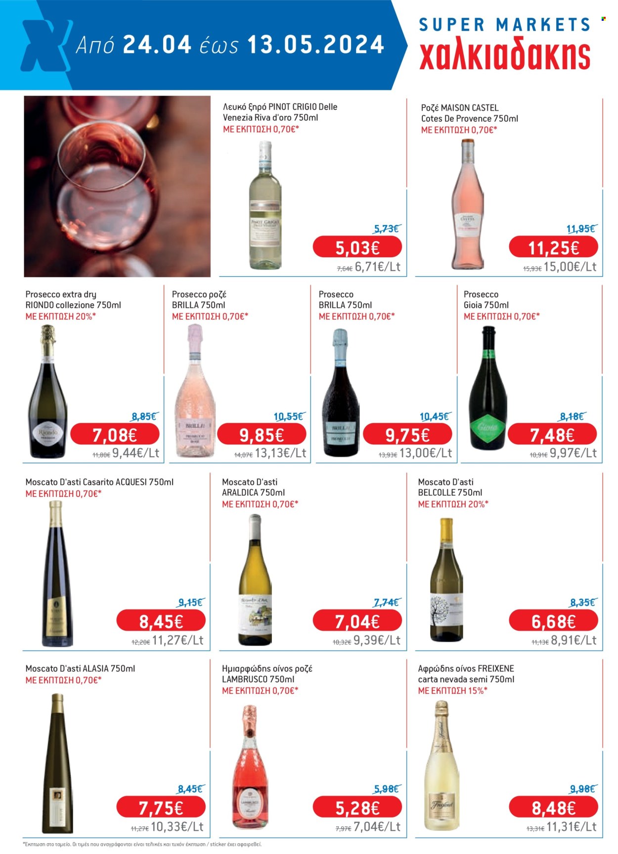 thumbnail - Φυλλάδια Χαλκιαδάκης - 24.04.2024 - 13.05.2024 - Εκπτωτικά προϊόντα - prosecco, αφρώδες κρασί. Σελίδα 42.