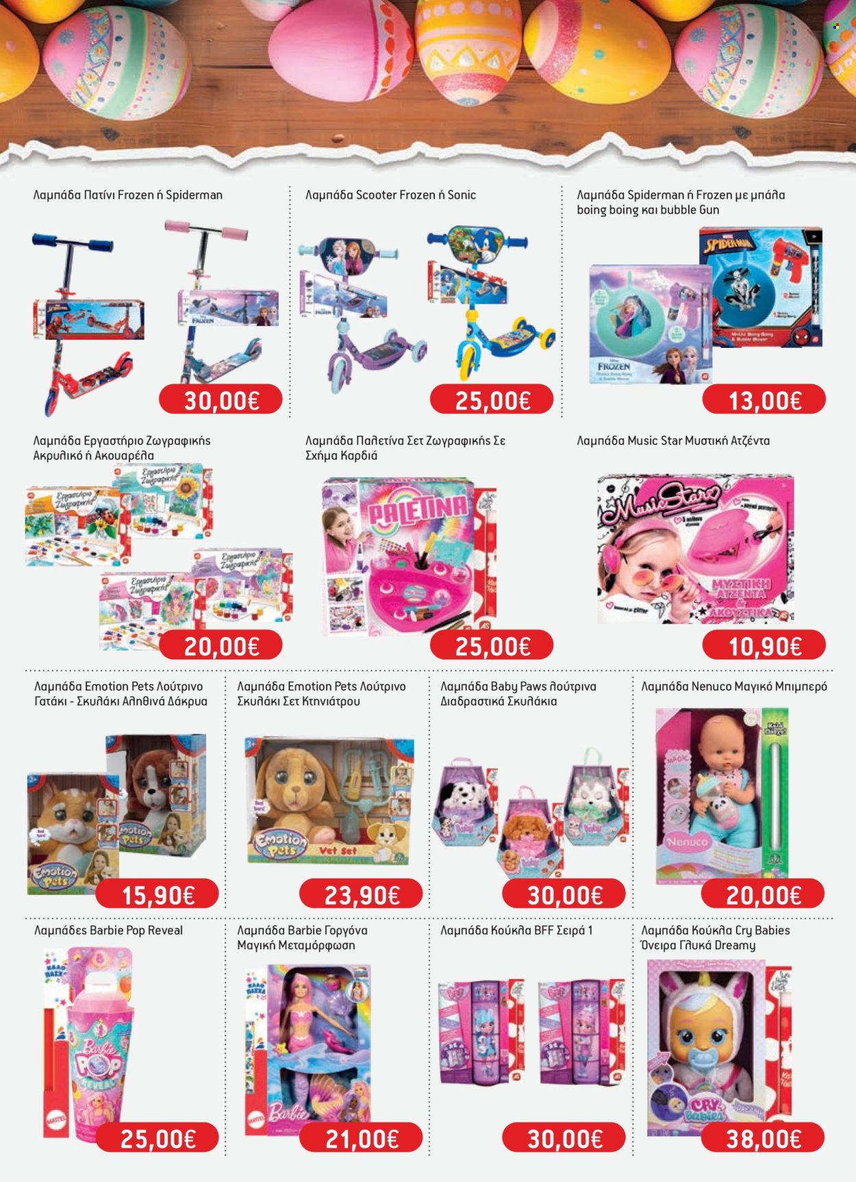 thumbnail - Φυλλάδια Χαλκιαδάκης - 24.04.2024 - 13.05.2024 - Εκπτωτικά προϊόντα - Spider-Man, Frozen, κερί, Barbie, κούκλα. Σελίδα 63.