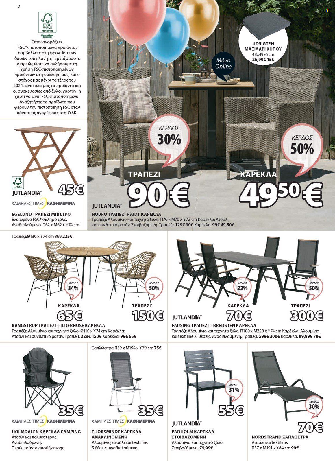 thumbnail - Φυλλάδια JYSK - 25.04.2024 - 08.05.2024 - Εκπτωτικά προϊόντα - μαξιλάρι, τραπέζι, καρέκλα, καρέκλα κηπου, ξαπλώστρα. Σελίδα 3.