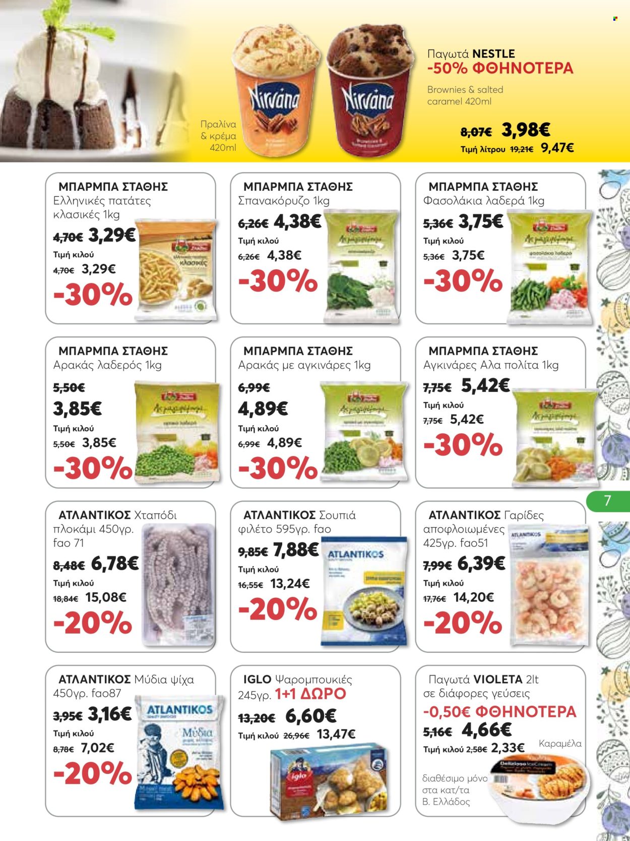 thumbnail - Φυλλάδια OK! Grocery - 25.04.2024 - 08.05.2024 - Εκπτωτικά προϊόντα - αρακάς, πατάτες, φασολάκια, γαρίδες, μύδια, χταπόδι, σουπιά, Nestlé. Σελίδα 7.