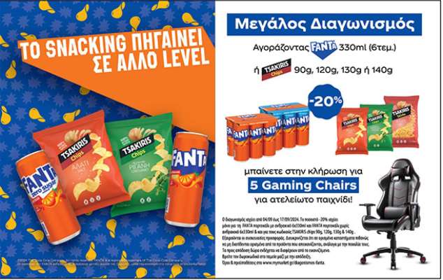 Fanta Πορτοκαλάδα Zero Χωρίς Ζάχαρη 6x330ml