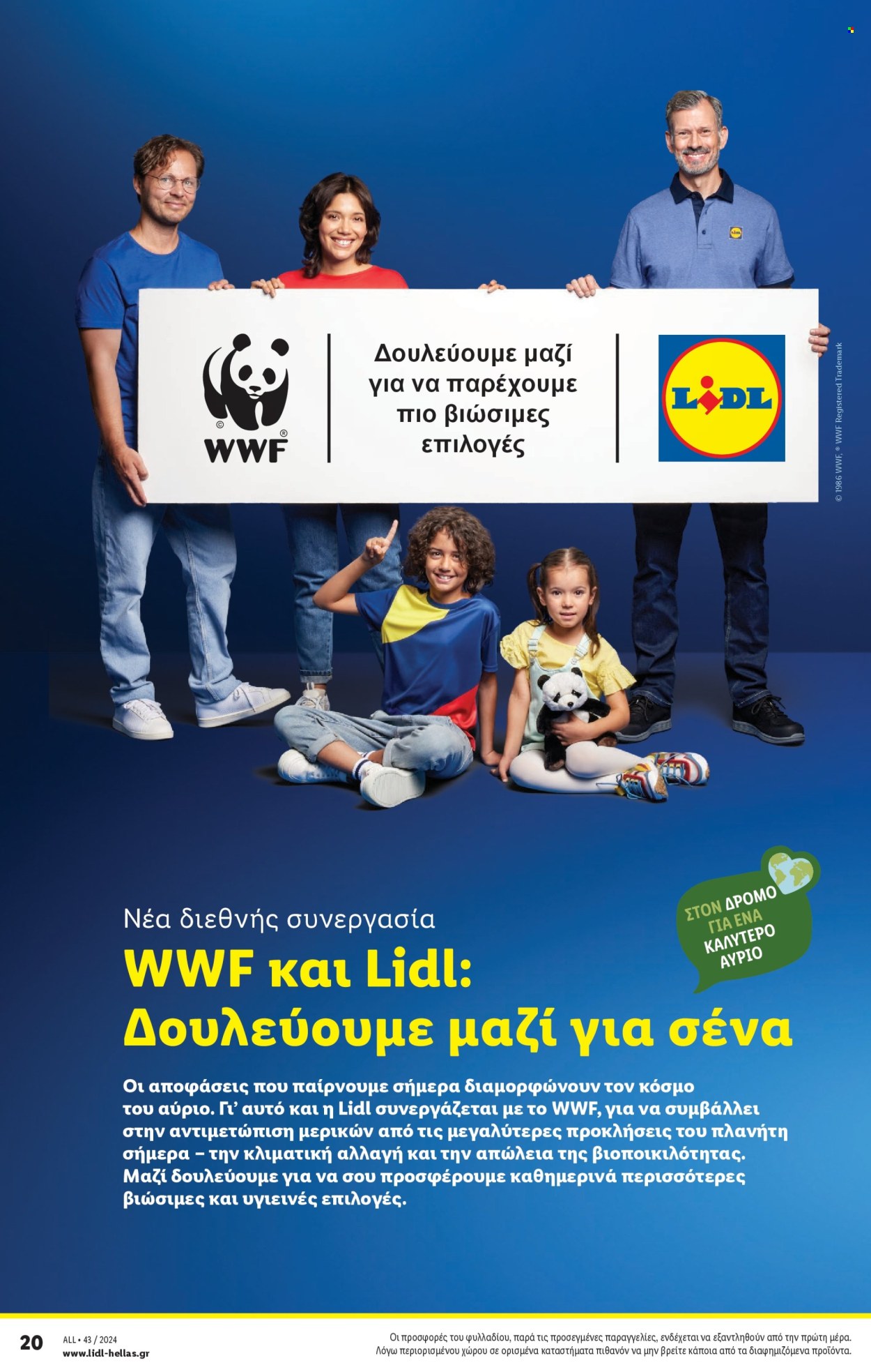 Φυλλάδια Lidl - 24.10.2024 - 30.10.2024. Σελίδα 30