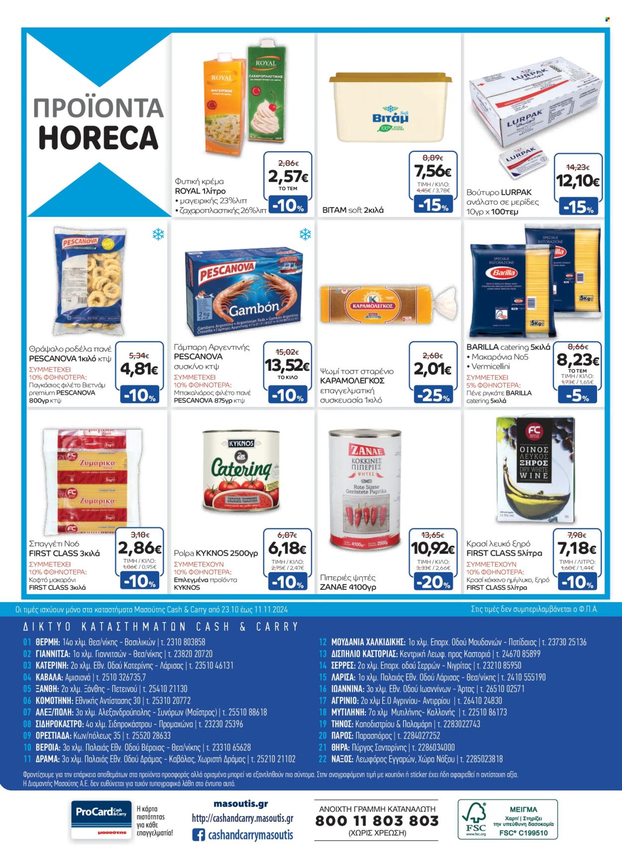 Φυλλάδια Masoutis Cash & Carry - 23.10.2024 - 11.11.2024. Σελίδα 16