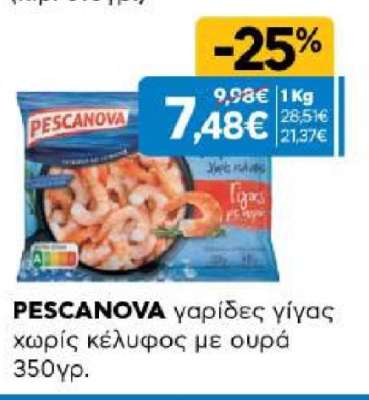 PESCANOVA γαρίδες γίγας