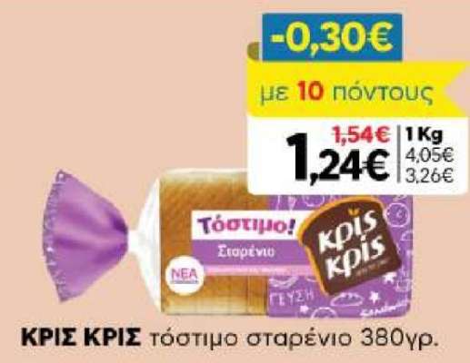 ΚΡΙΣ ΚΡΙΣ τόστιμο σταρένιο 380γρ.