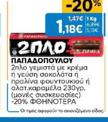 2ΠΛΟ