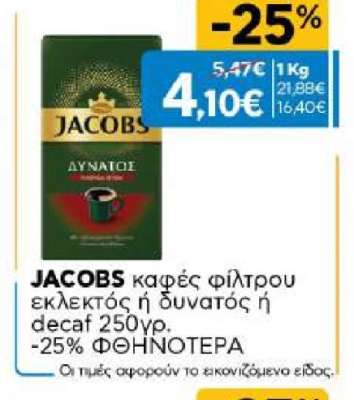 JACOBS καφές φίλτρου