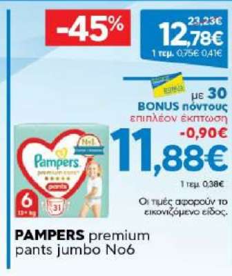 PAMPERS premium pants jumbo Νο6