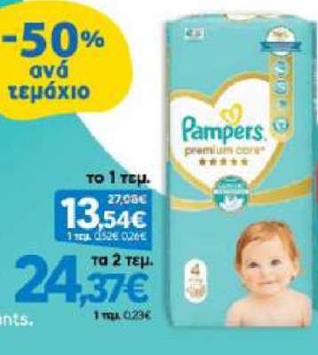 Pampers Premium Care