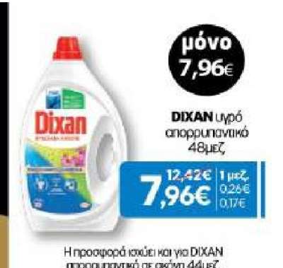 DIXAN υγρό απορρυπαντικό 48μεζ