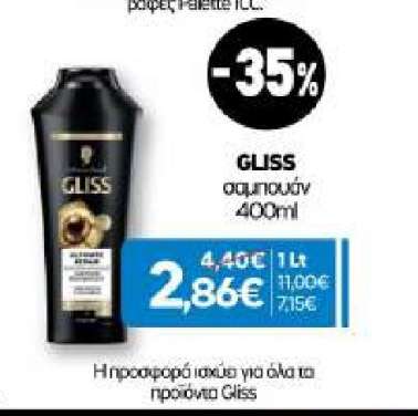 GLISS σαμπουάν 400ml