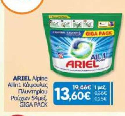 ARIEL Alpine Allin1 Κάψουλες Πλυντηρίου Ρούχων 54μεζ, GIGA PACK