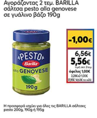 Barilla Σάλτσα Pesto Genovese 2x190gr -1,00€