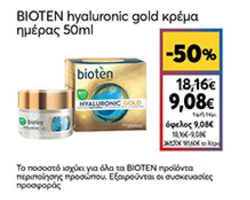 Bioten Eye Patches Hyaluronic Gold 5,5gr