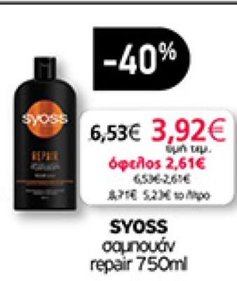 Syoss Shampoo Keratin 750ml