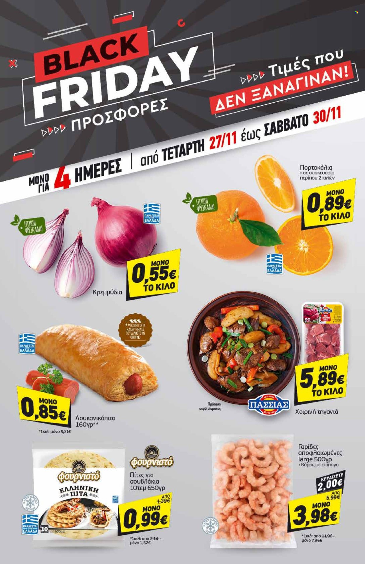 Φυλλάδια Discount Markt - 25.11.2024 - 30.11.2024. Σελίδα 1