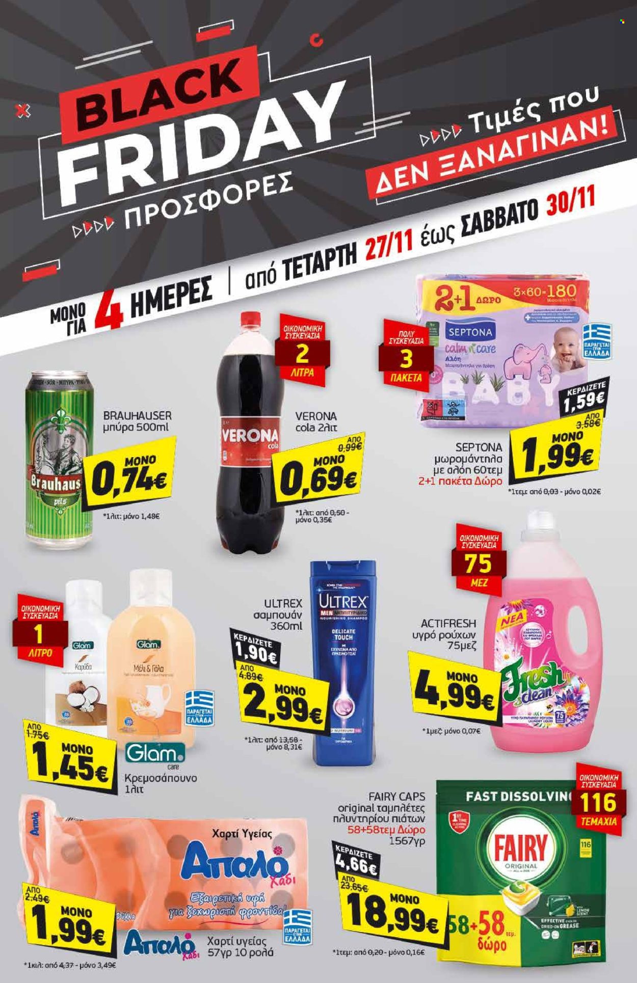 Φυλλάδια Discount Markt - 25.11.2024 - 30.11.2024. Σελίδα 1