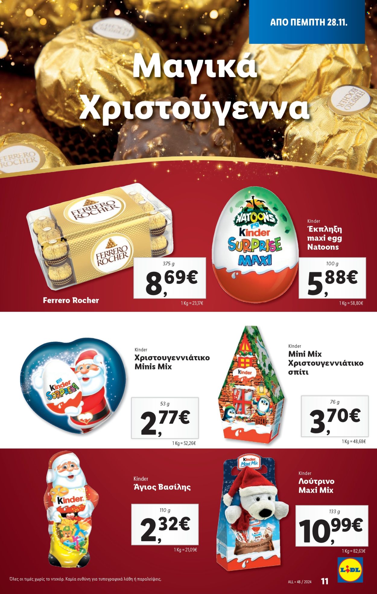 Φυλλάδια Lidl - 28.11.2024 - 04.12.2024. Σελίδα 1