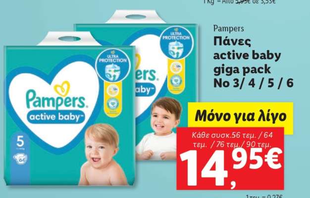 Pampers Πάνες active baby giga pack