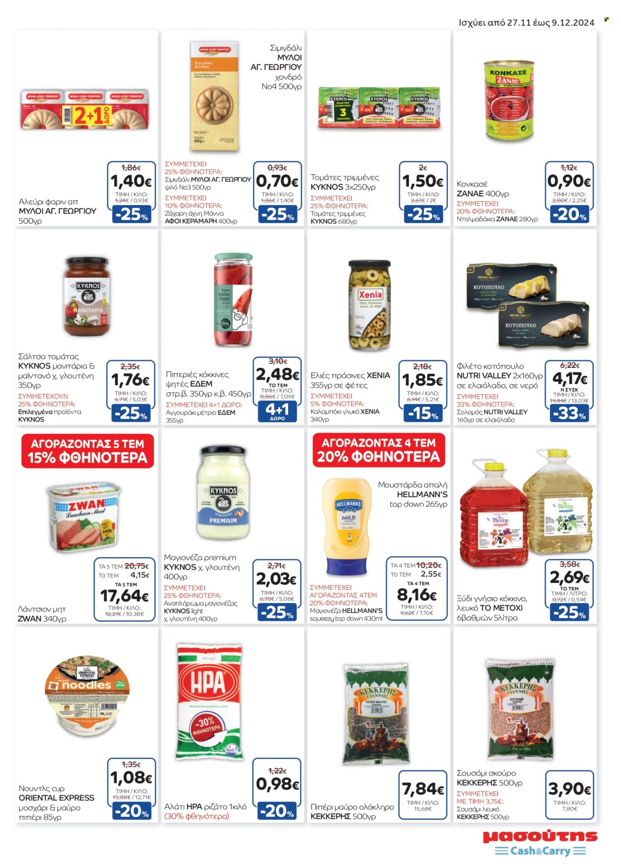 Φυλλάδια Masoutis Cash & Carry - 27.11.2024 - 09.12.2024. Σελίδα 1