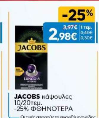 JACOBS κάψουλες