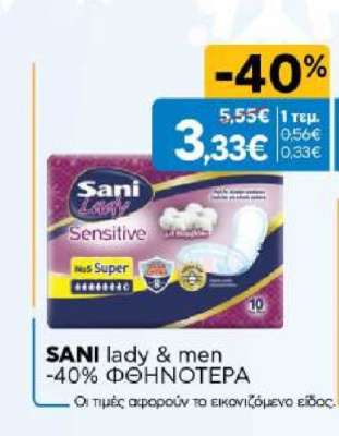 SANI lady & men