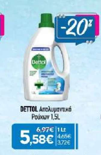 DETTOL Απολυμαντικό Ρούχων 1,5L