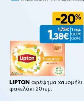 LIPTON αφέψημα χαμομήλι φακελάκι 20τεμ.