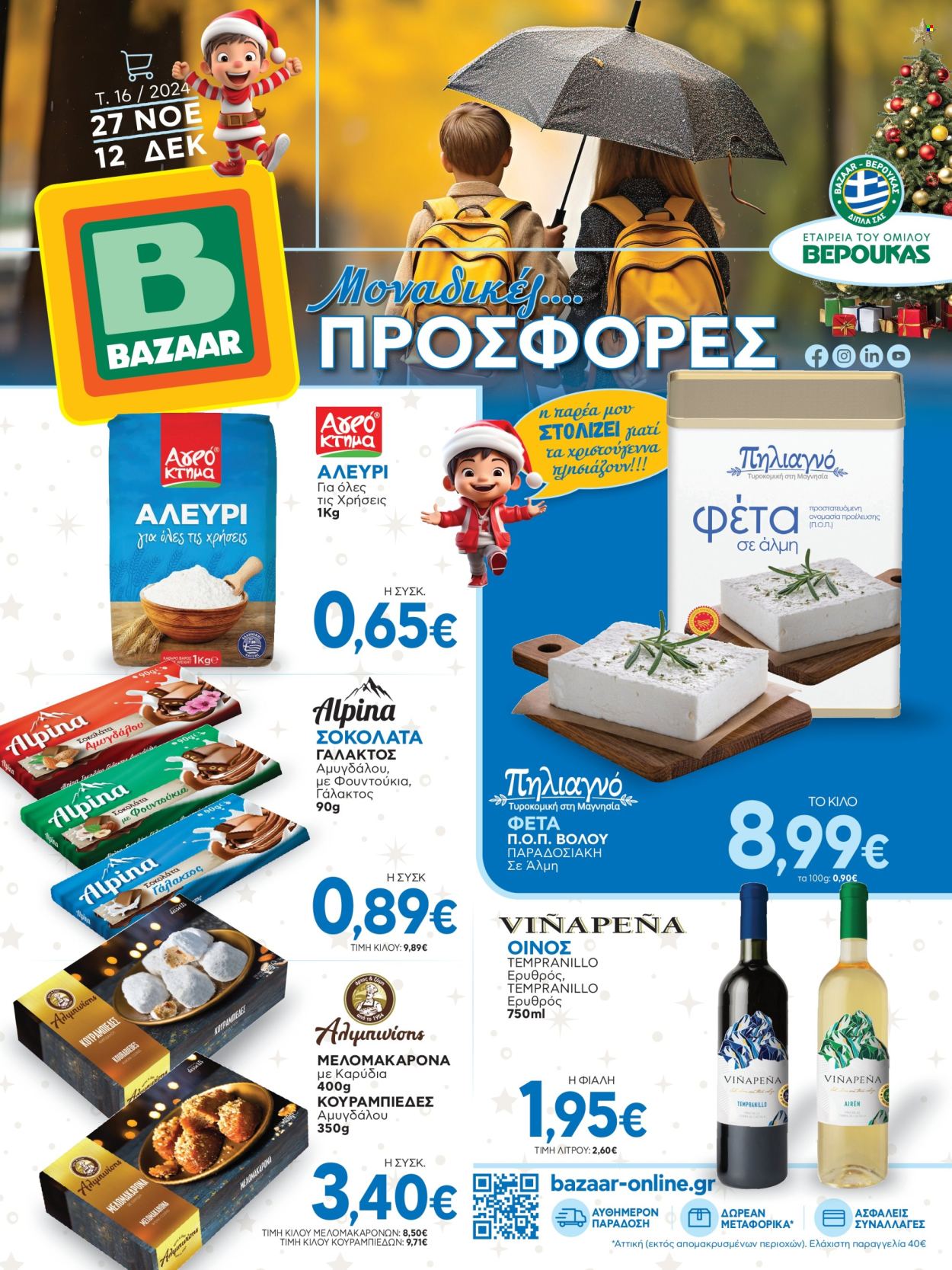 Φυλλάδια Bazaar - 27.11.2024 - 12.12.2024. Σελίδα 1