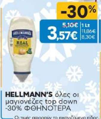 Hellmann's Μαγιονέζα