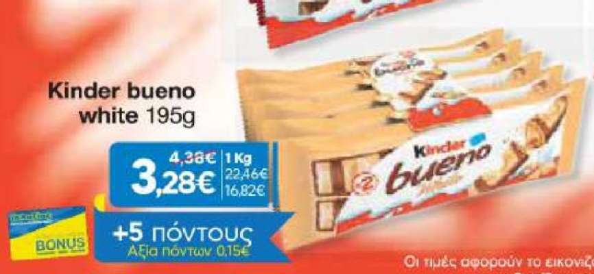 Kinder bueno white 195g