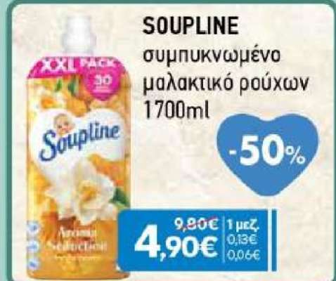 SOUPLINE