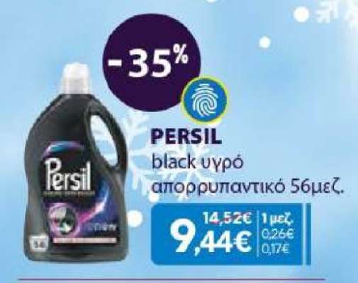 PERSIL